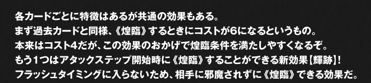 【BS42】Xレア＋6六煌士キャンペーン