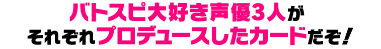 ディーバ関連情報 その1