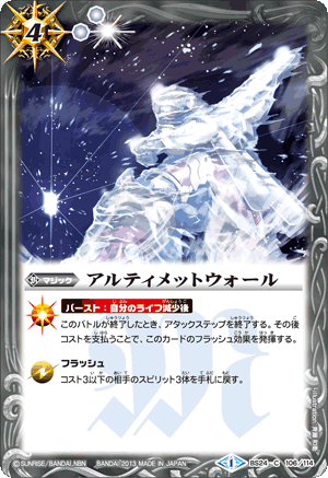 種類:Magic/插圖:斉藤和衛