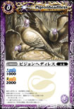 ピジョンヘディレス ピジョンヘディレス