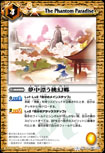 夢中漂う桃幻郷