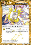 メロディアスハープ メロディアスハープ