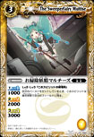 お掃除妖精マルチーズ