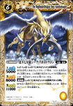 北斗七星龍ジーク・アポロドラゴン