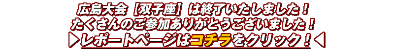 たくさんの参加ありがとう！イベントは終了いたしました！