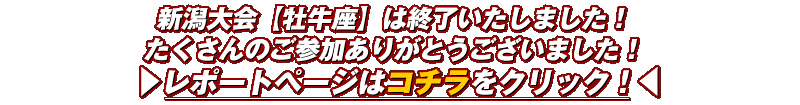 たくさんの参加ありがとう！イベントは終了いたしました！