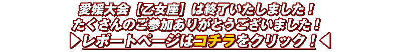 たくさんの参加ありがとう！イベントは終了いたしました！