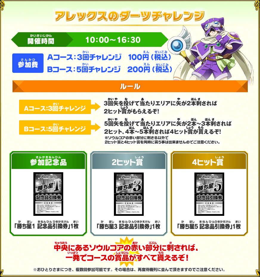 お楽しみコンテンツ