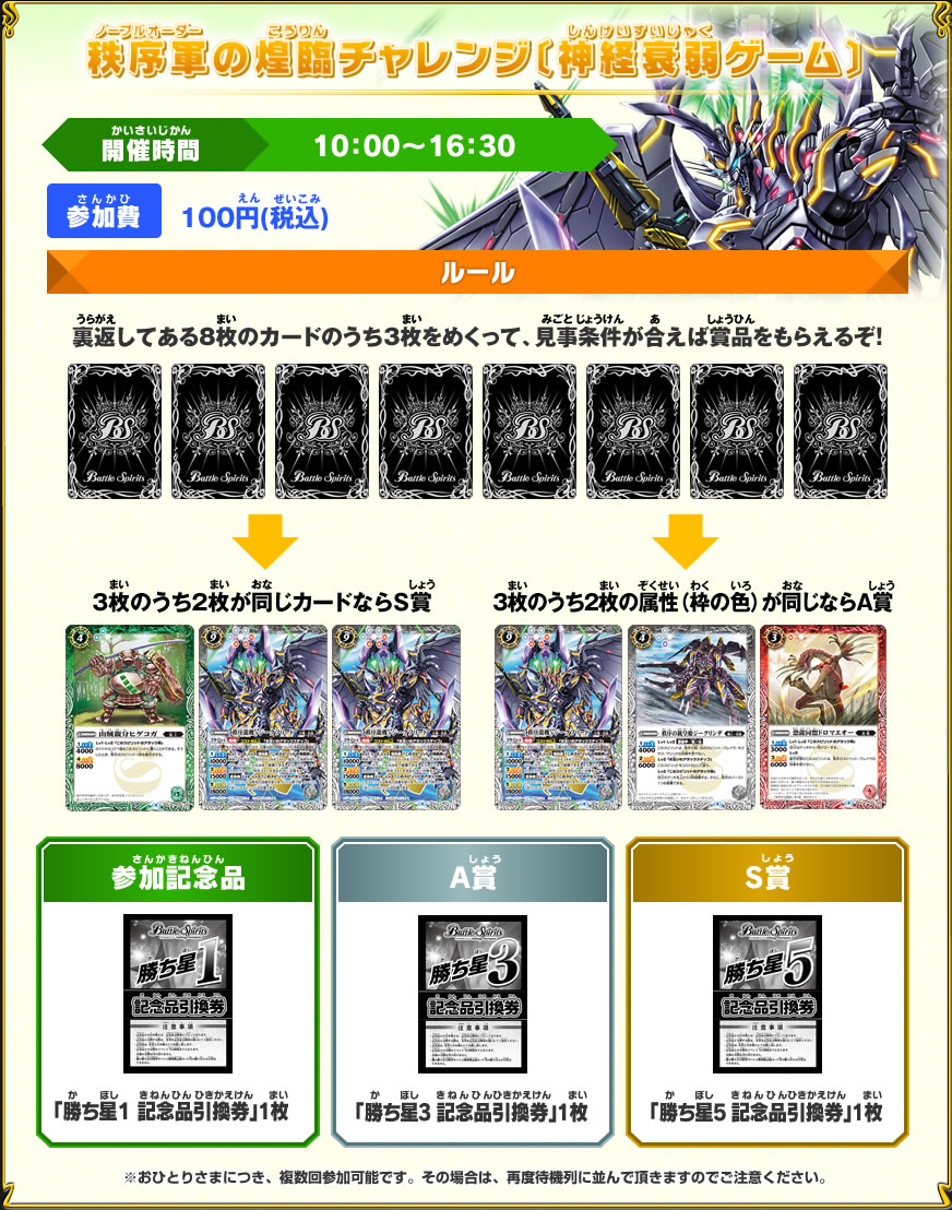 お楽しみコンテンツ