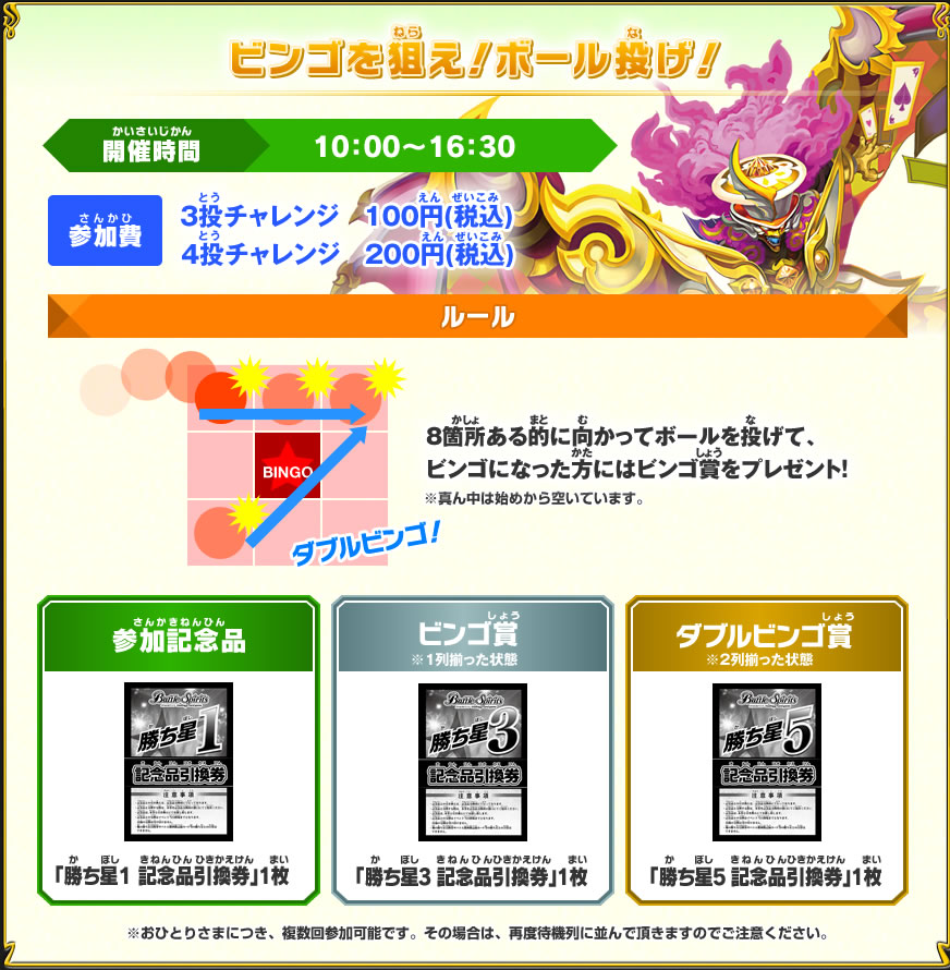 お楽しみコンテンツ