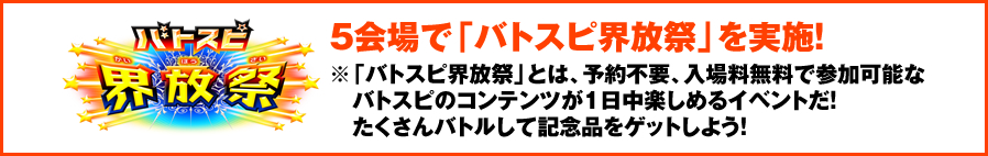 開催日程