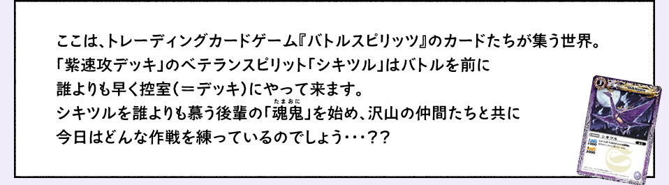 がんばれ!!シキツルさん