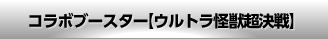 バトルスピリッツリバイバルブースターTVCM