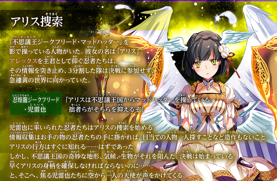 煌臨編の世界観 第4章