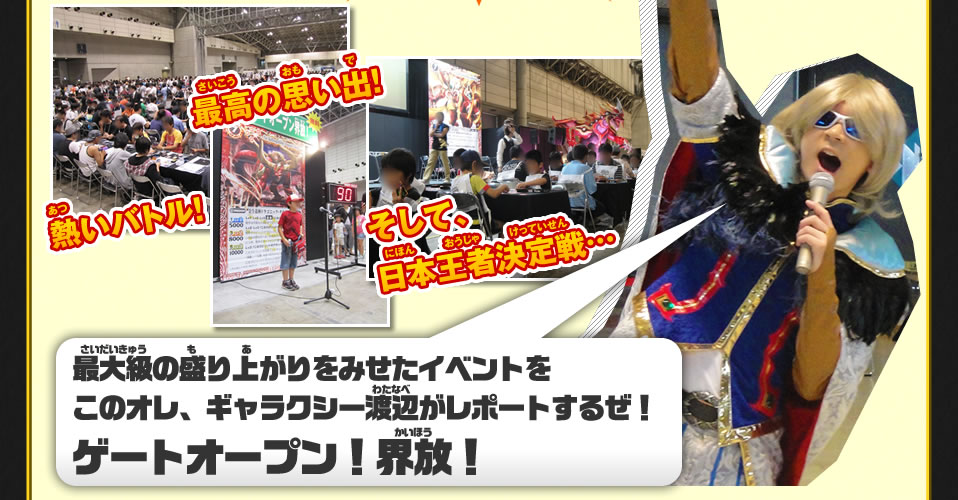 バトスピＭＡＸレポート