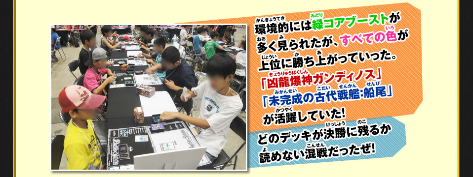 白熱の大バトル！