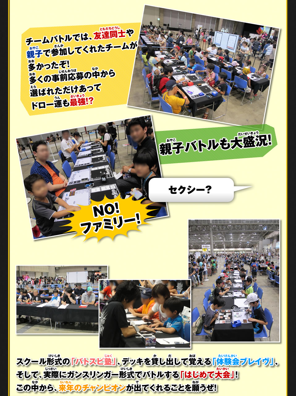 白熱の大バトル！