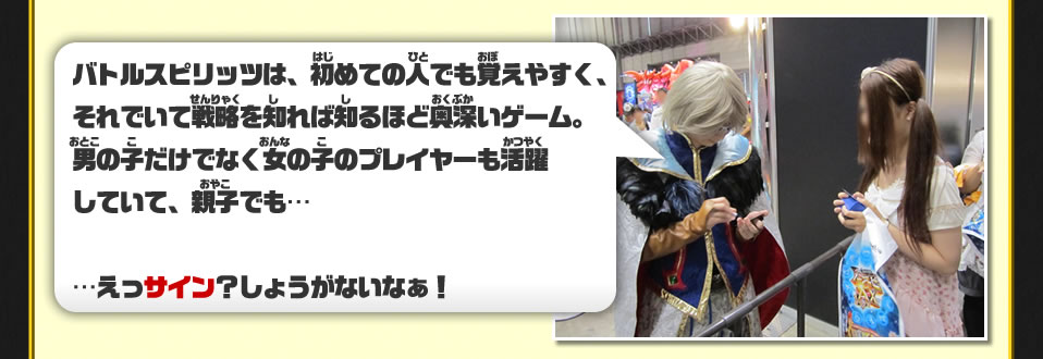 白熱の大バトル！