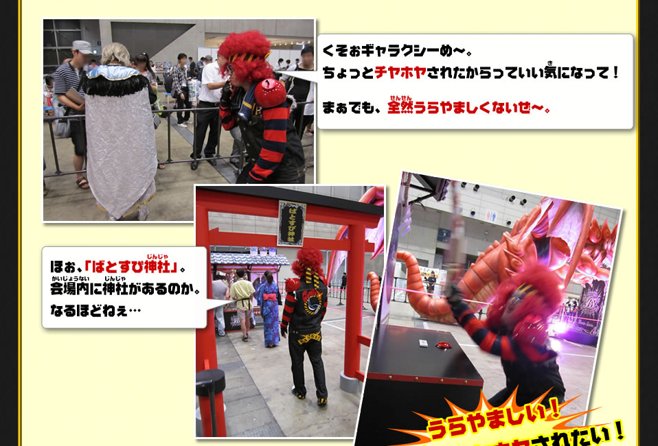 お楽しみ！縁日コーナー！