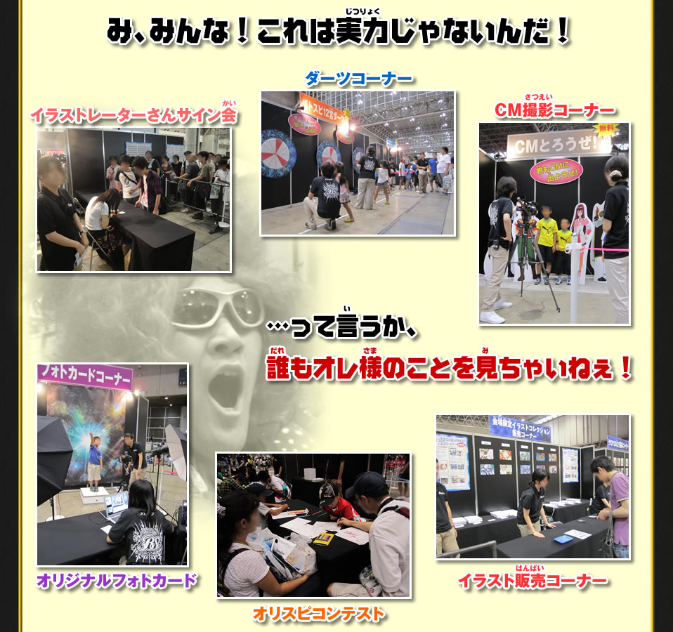 お楽しみ！縁日コーナー！
