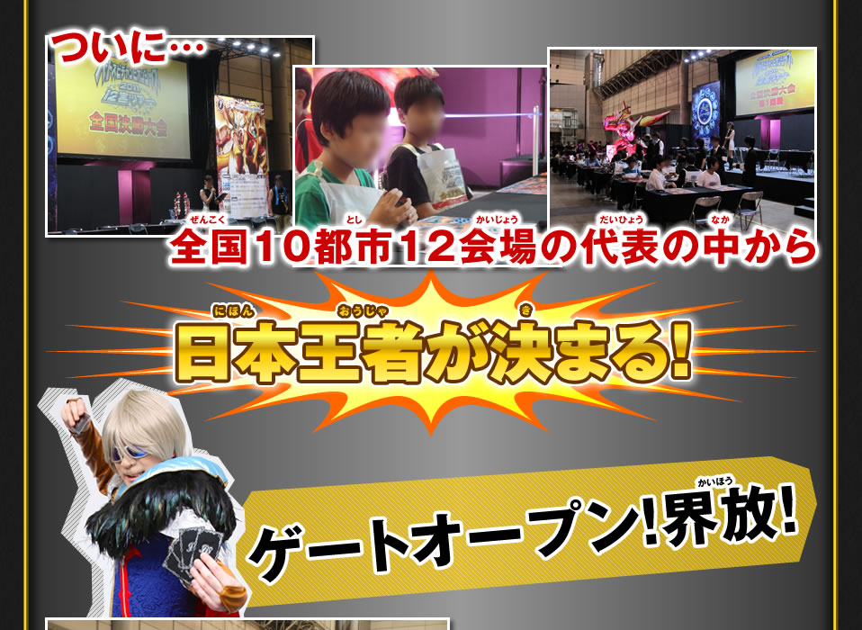 チャンピオンシップ　決勝トーナメント