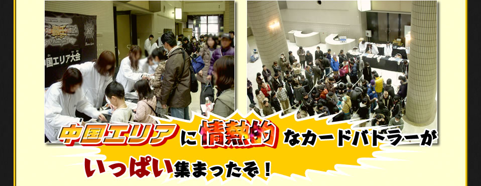 白熱の大バトル！