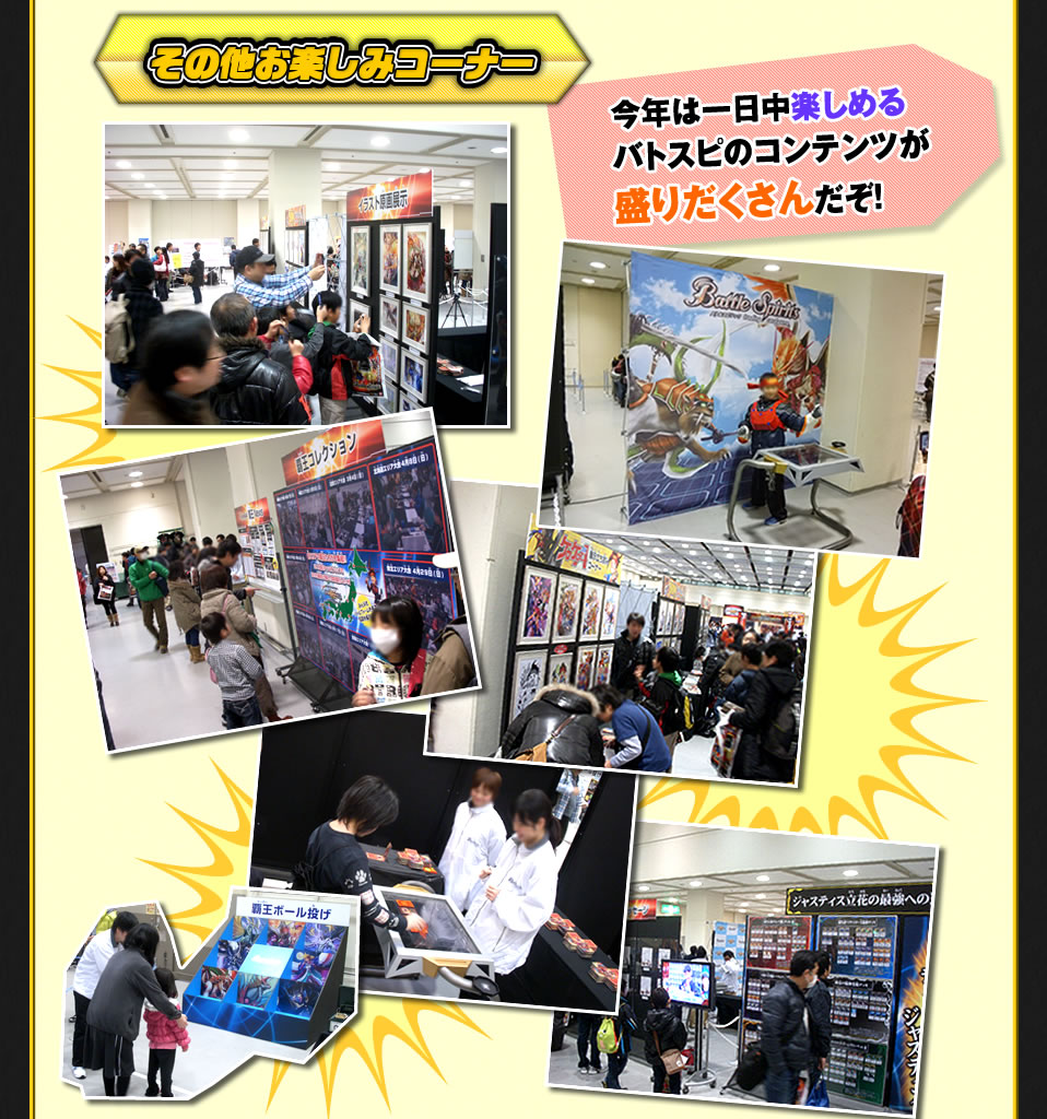 お楽しみコーナー！