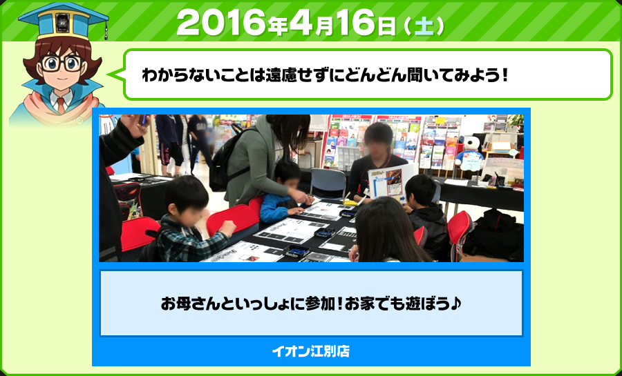 4月16日