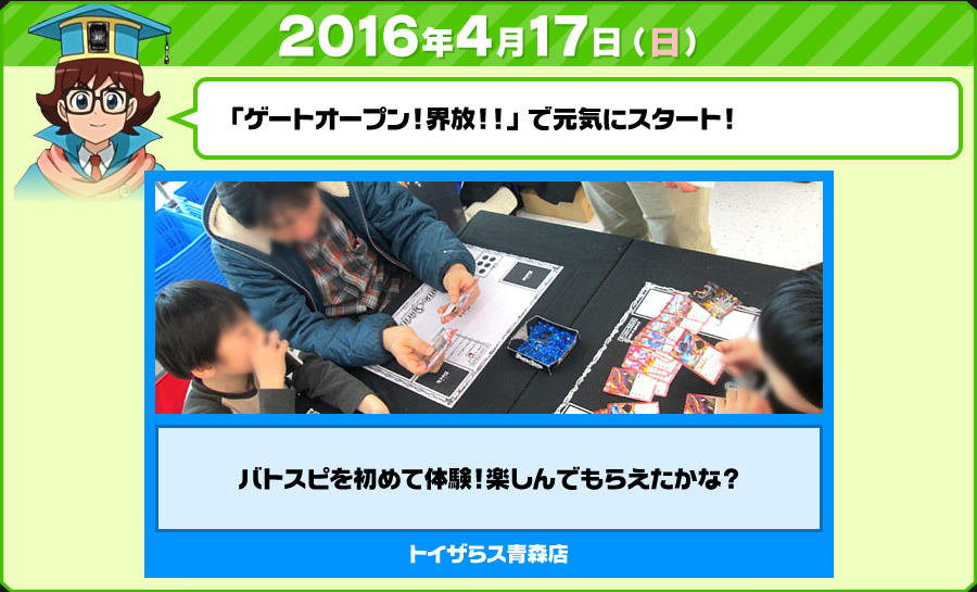 4月17日