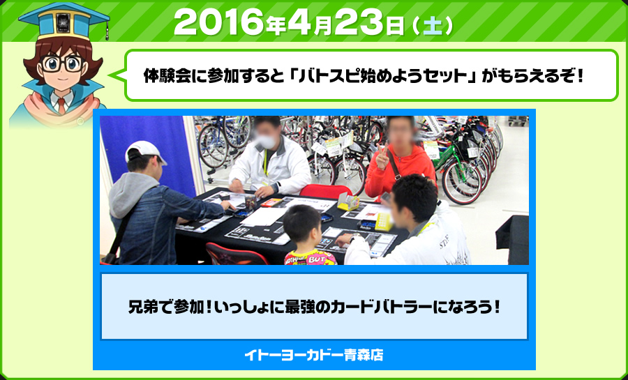 4月23日