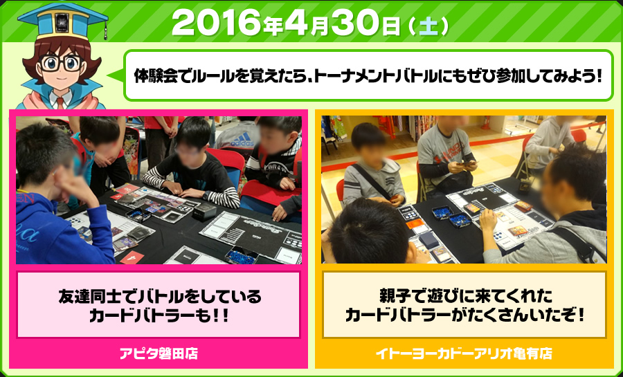 4月30日