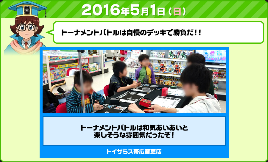 5月1日