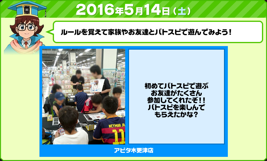 5月14日