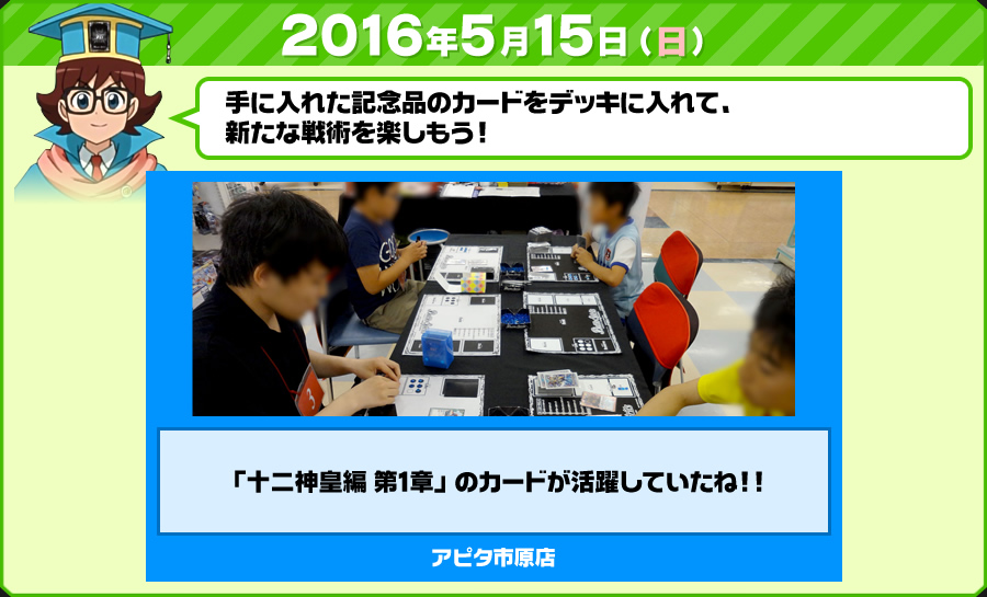 5月15日