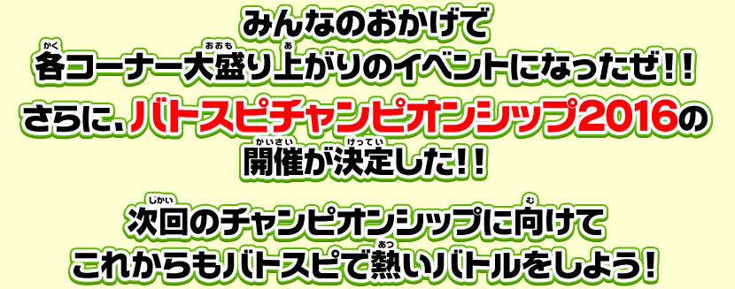 展示コーナーなど、
その他のコーナーも大盛り上がり！！