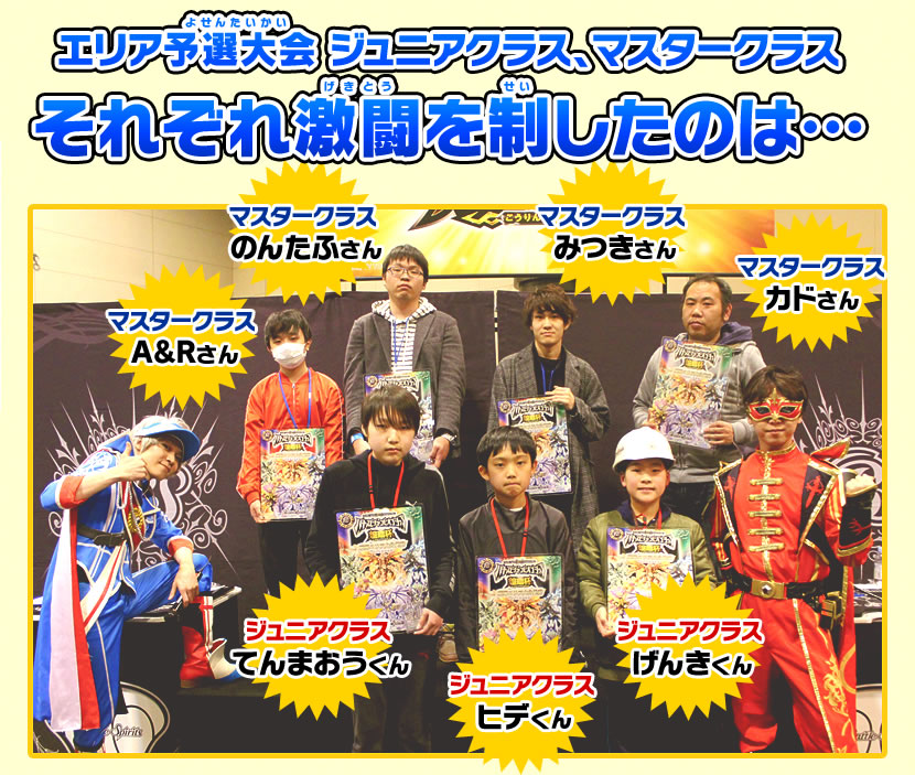バトスピチャンピオンシップ2017 –煌臨杯- レポート 東海エリア大会