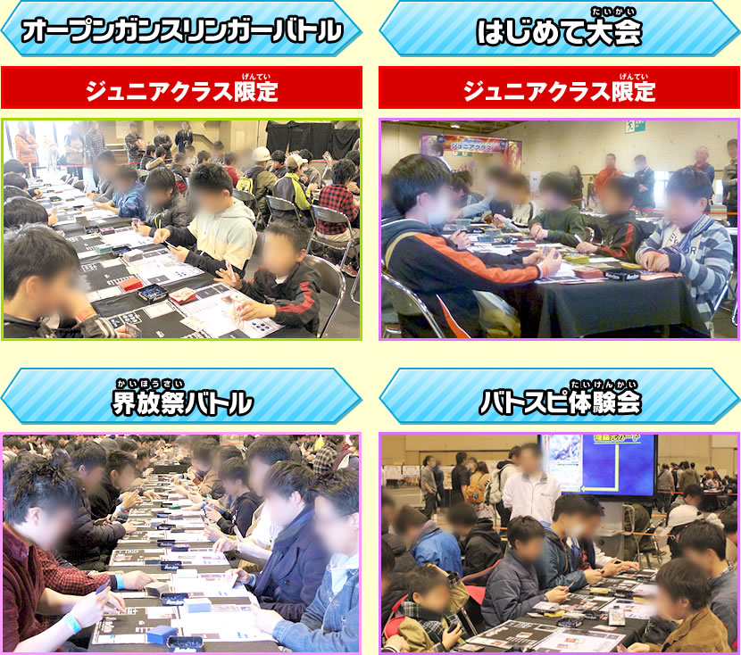 バトスピチャンピオンシップ2017 –煌臨杯- レポート 東海エリア大会
