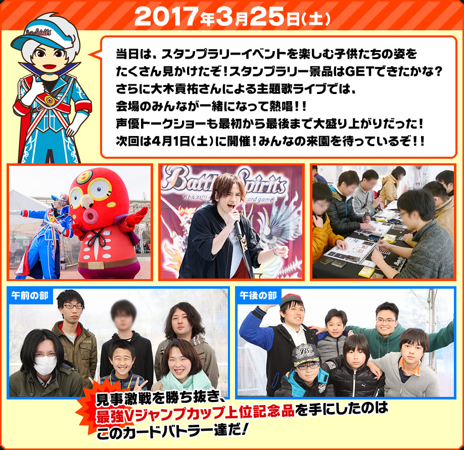 2017年4月1日(土)