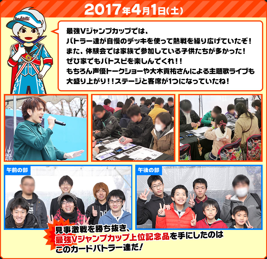 2017年3月25日(土)