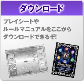 ダウンロード