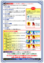 タッグバトルマガジン(4)