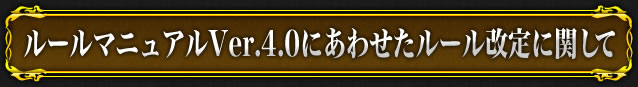 伝説カード 究極カード指定