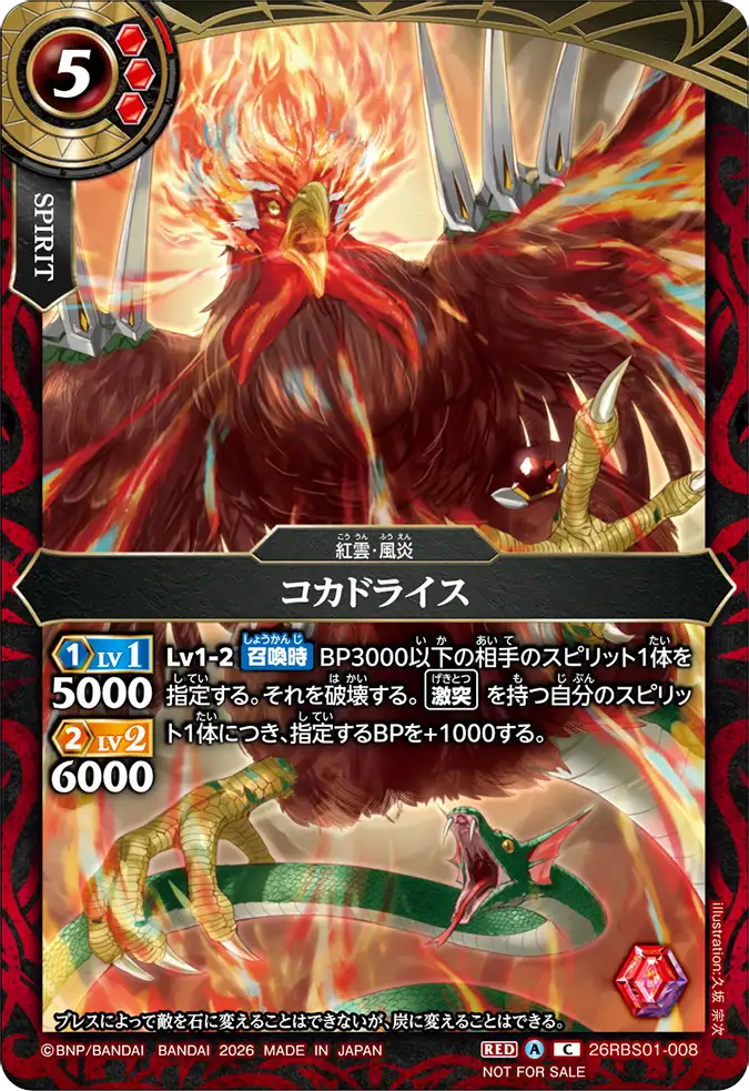 26RBS01-008_promo
