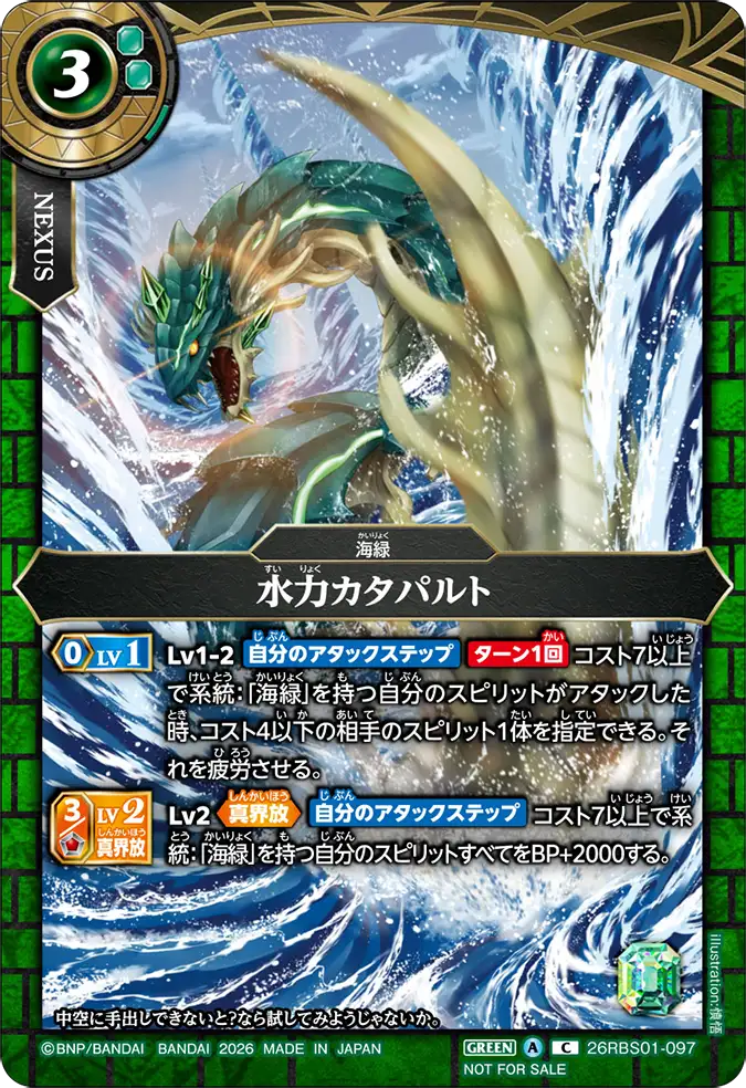 26RBS01-097_promo