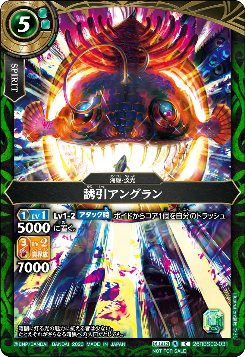 26RBS02-031_promo