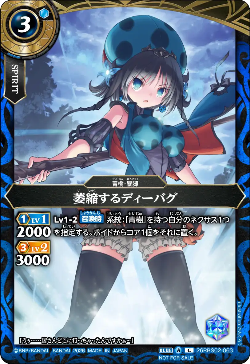 26RBS02-063_promo