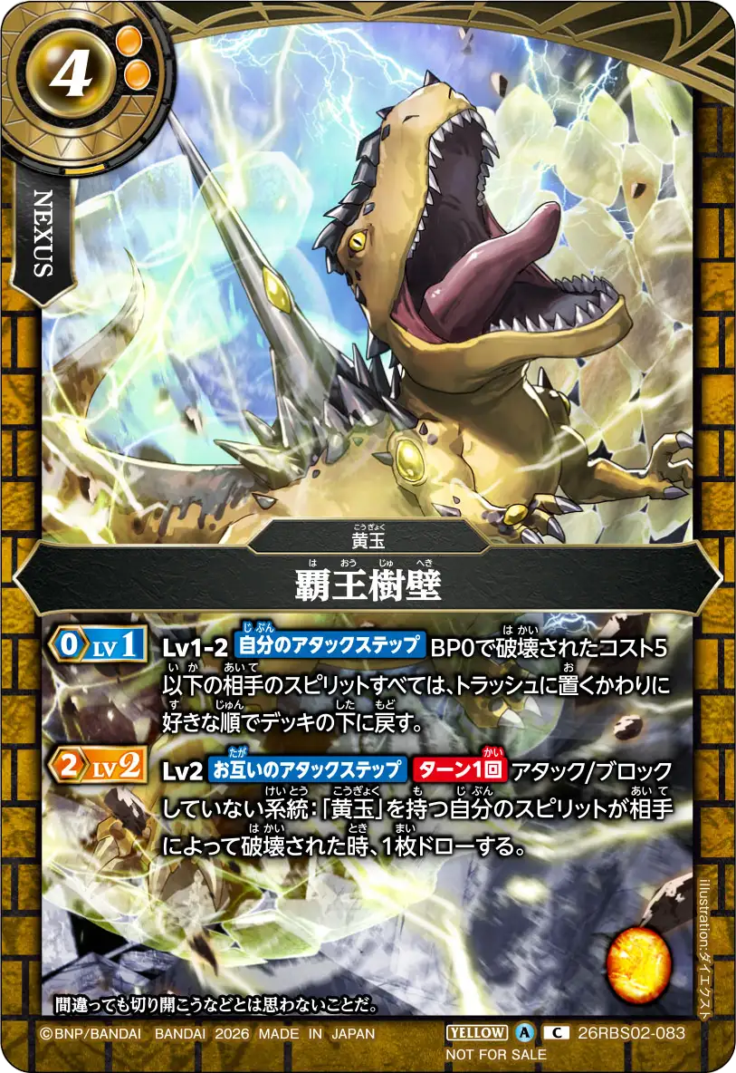 26RBS02-083_promo
