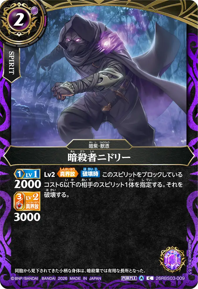 26RBS03-009