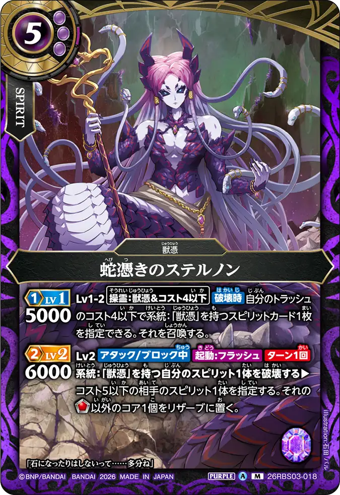 26RBS03-018