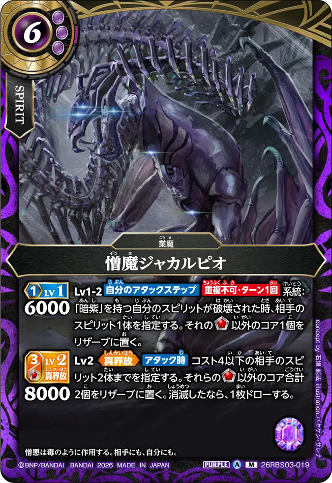 26RBS03-019